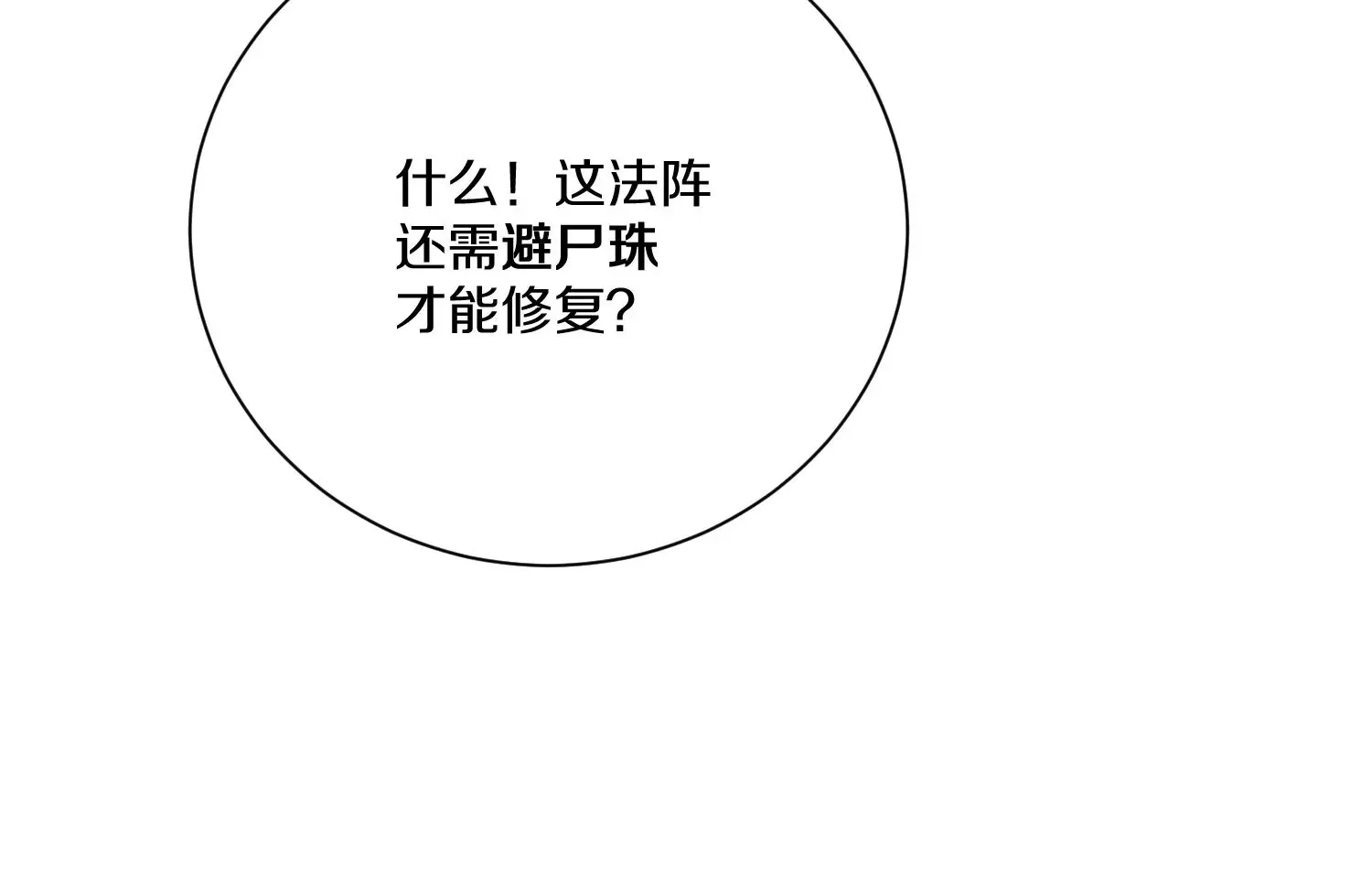 第27话  炮灰自己站出来！225