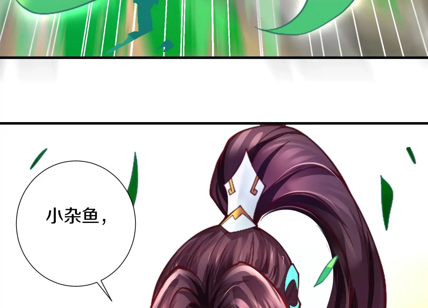 第5话 六欲纳魂大法218