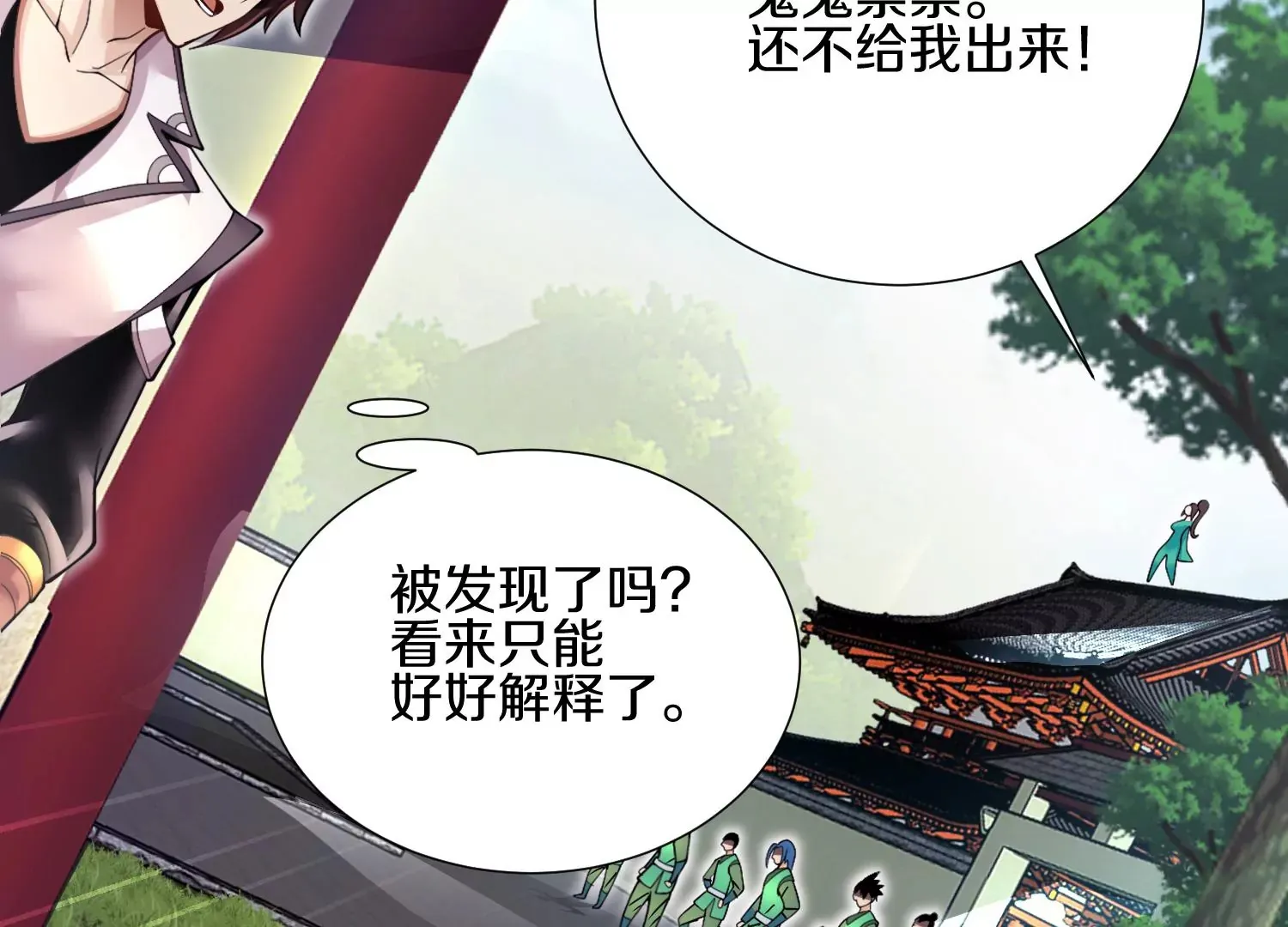 第6话上 我和他们不是一伙的168