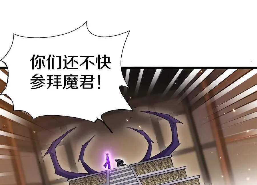 第74话下 陌邪的奖励26
