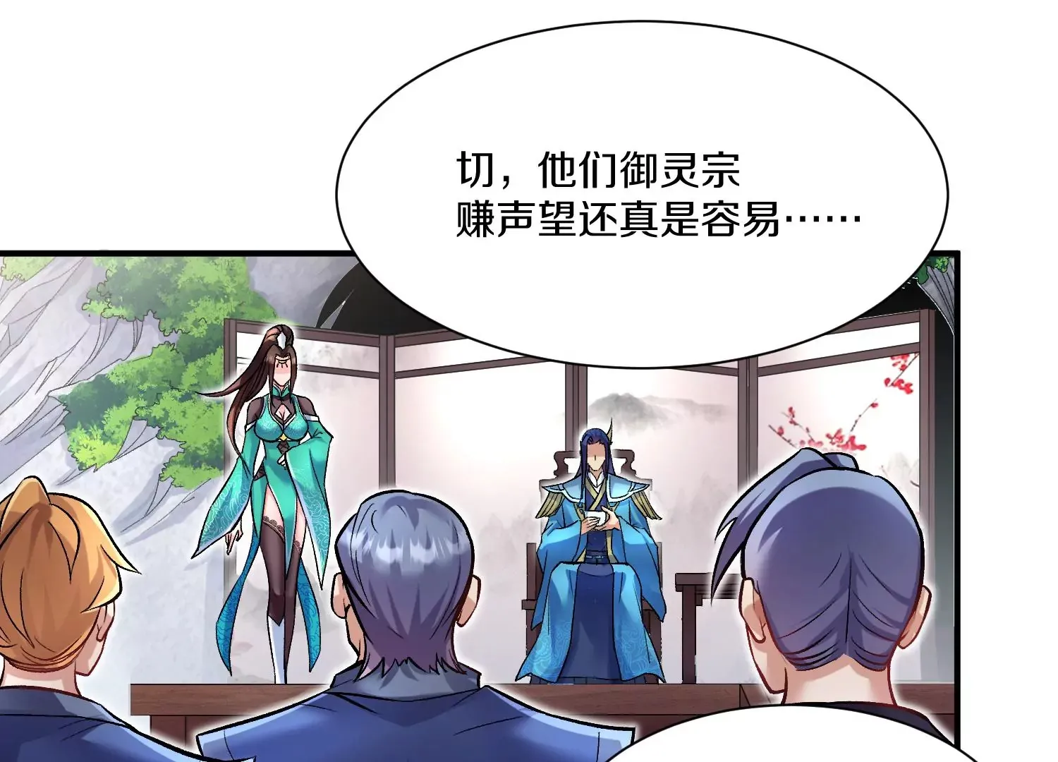 第25话下  灵宠大会68