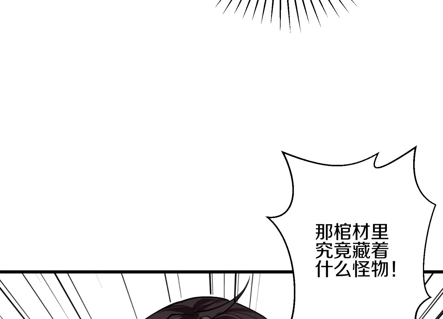 第3话 炼尸宗的新宗主96
