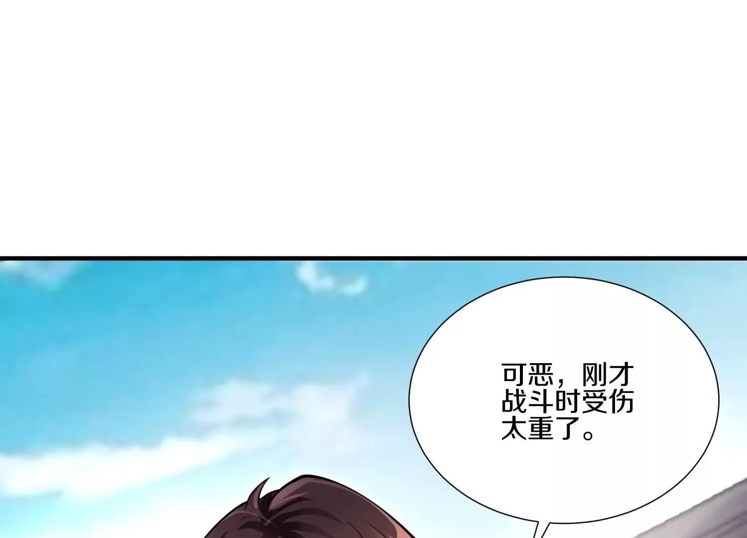 第9话下  继承宗主24