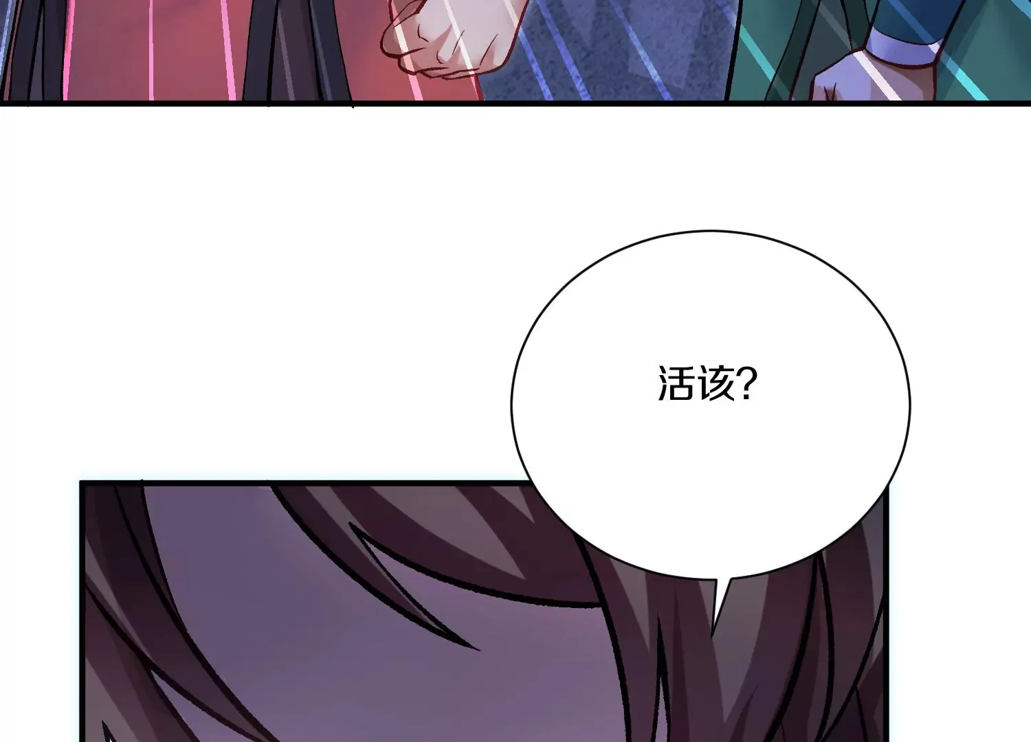 第27话  炮灰自己站出来！171