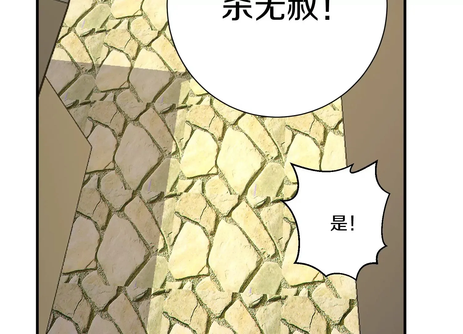 第14话上 干掉小聂的机会！32