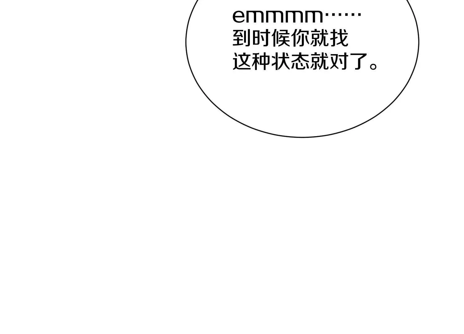 第65话下  不做点什么再走吗62