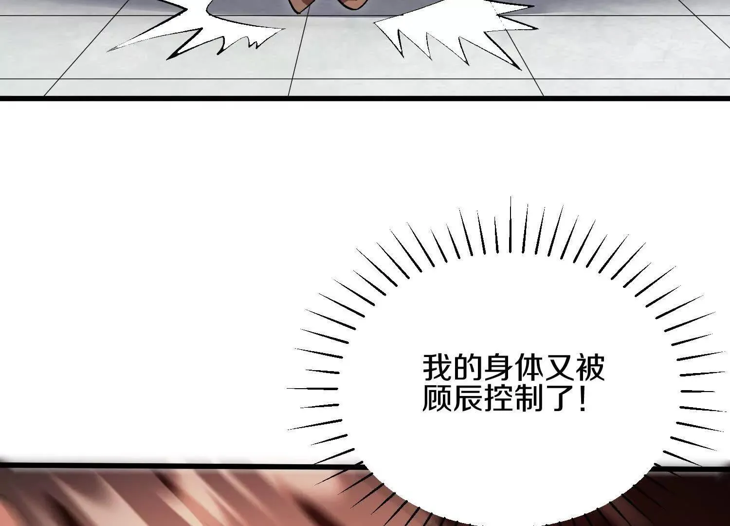 第63话下   不用谢我90