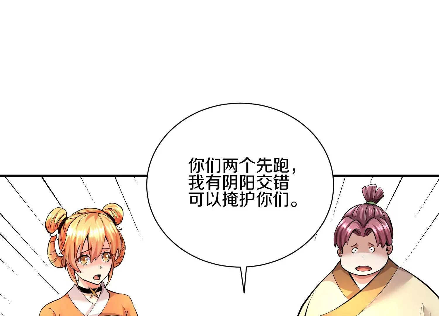 第14话上 干掉小聂的机会！91