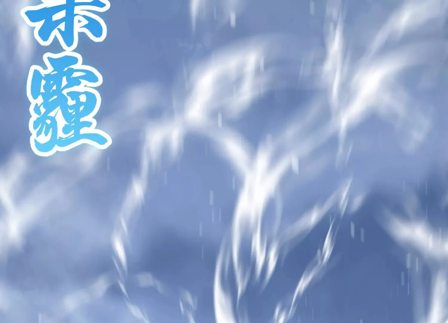 第49话上   十方杀薶36