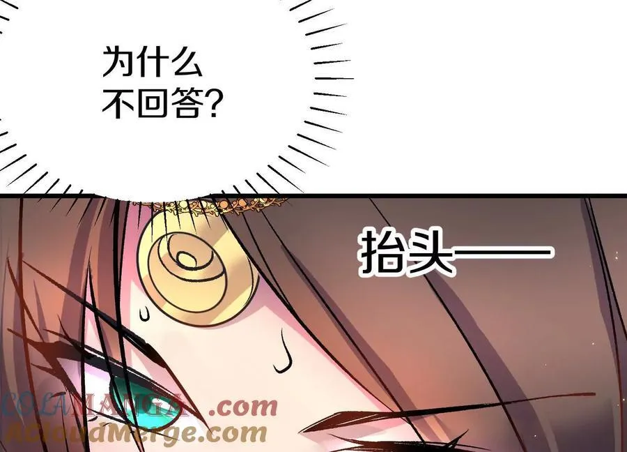 第74话下 陌邪的奖励116