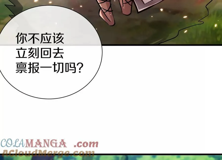 第80话下 联盟大比72
