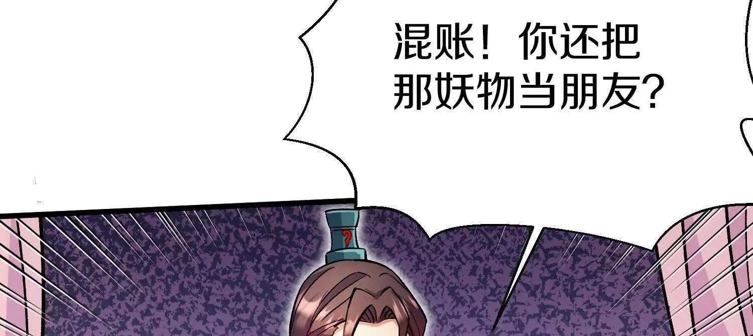 第69话上   你的身体真凉48