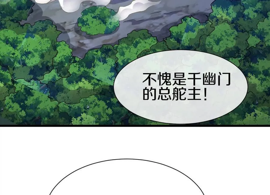 第77话下 两百魂祭11