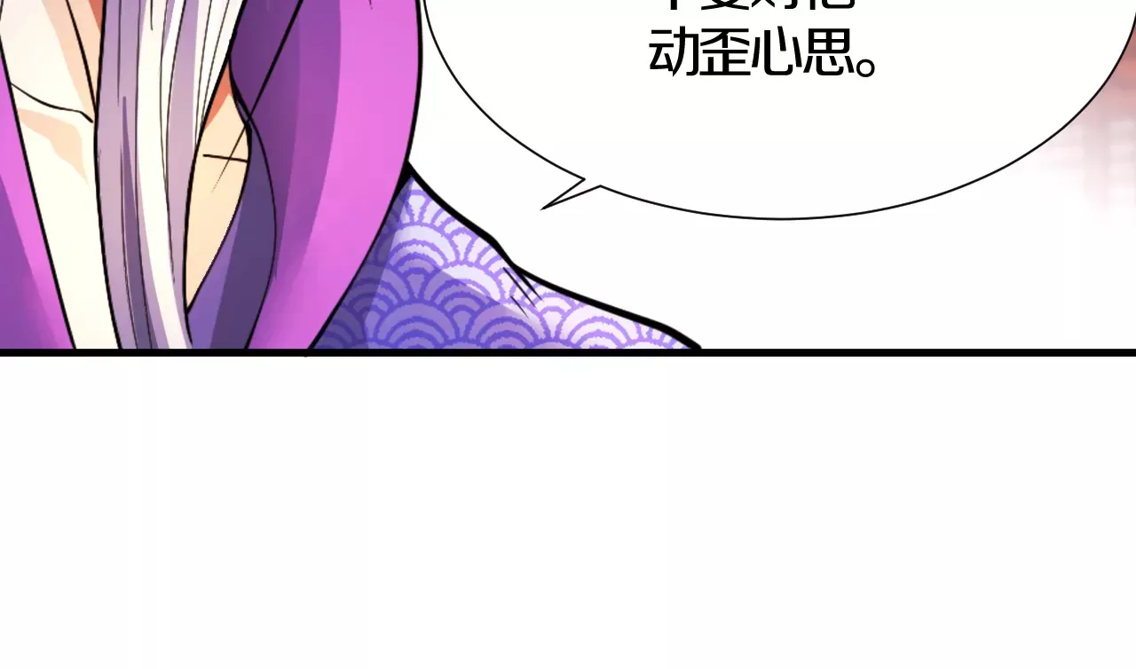 第2话 我也是正道中人24