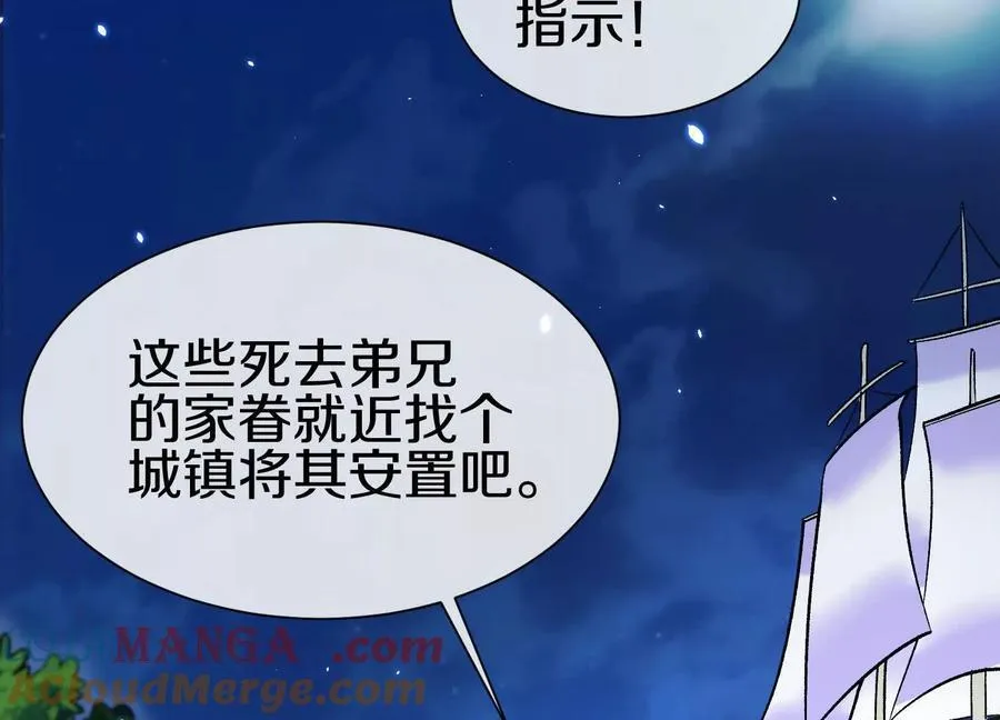 第79话下 皇极宗背后12