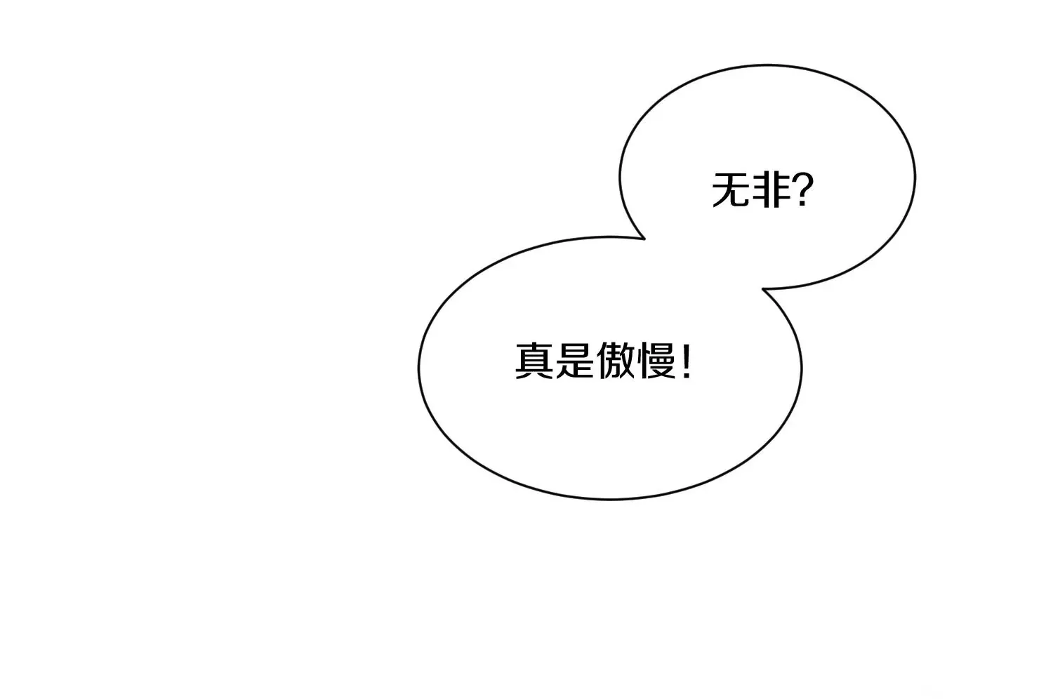 第37话上   世界需要坏人！49