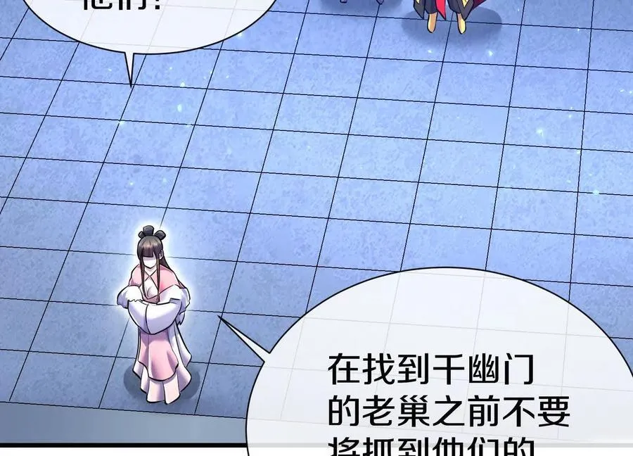 第75话上 苍松派掌门41