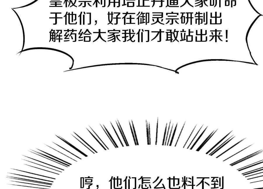 第81话下 证人29
