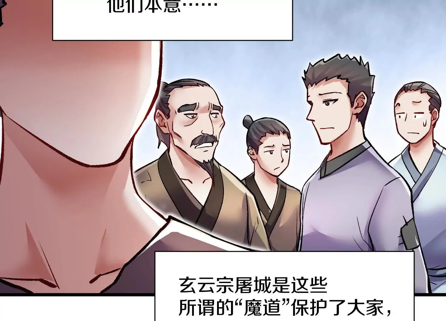 第60话下   拥护30