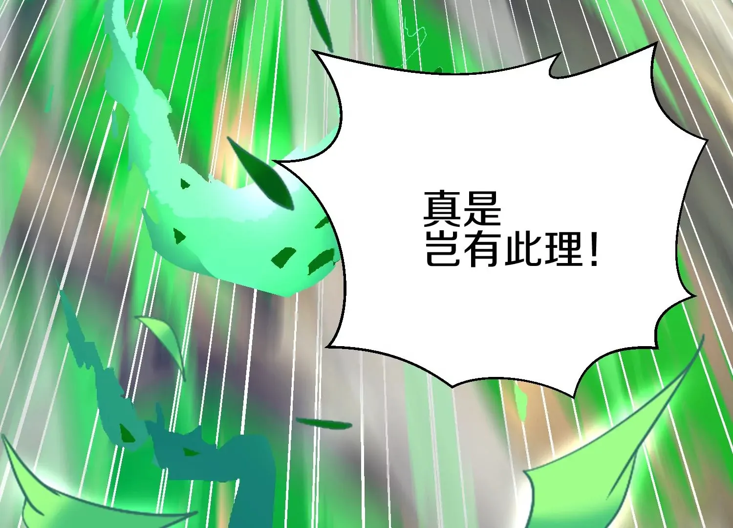 第5话 六欲纳魂大法217