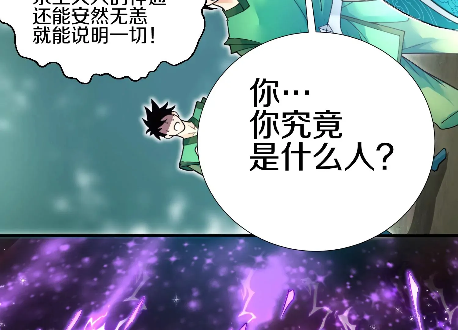 第5话 六欲纳魂大法83