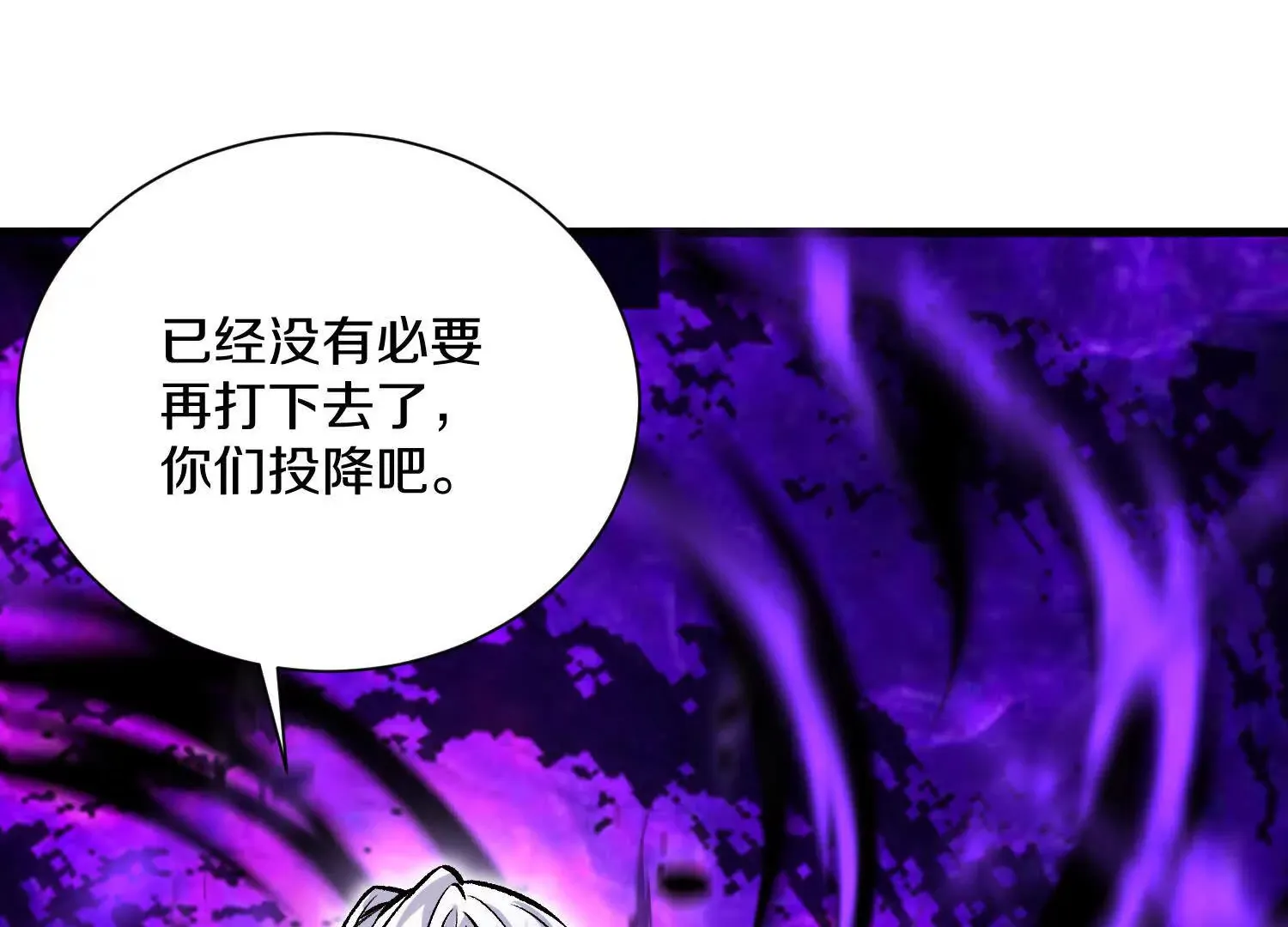 第59话下   真正的杀欲真诀91