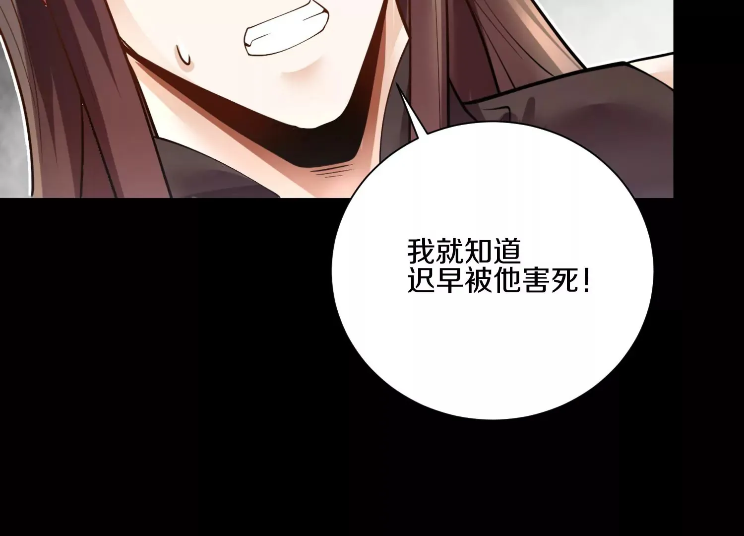 第16话下  下次再来看你83