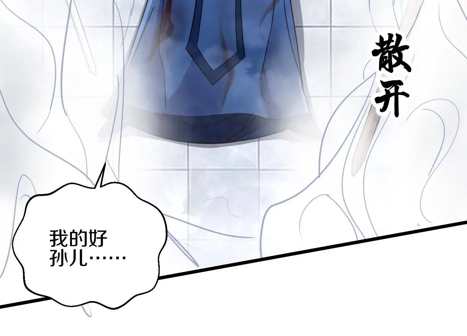 第55话上   千影化一93
