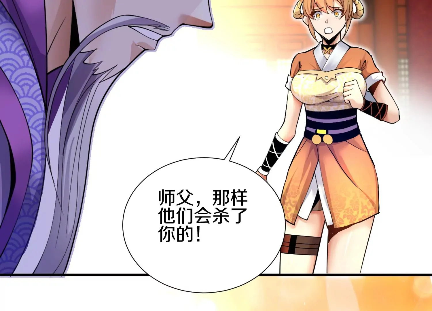第3话 炼尸宗的新宗主215