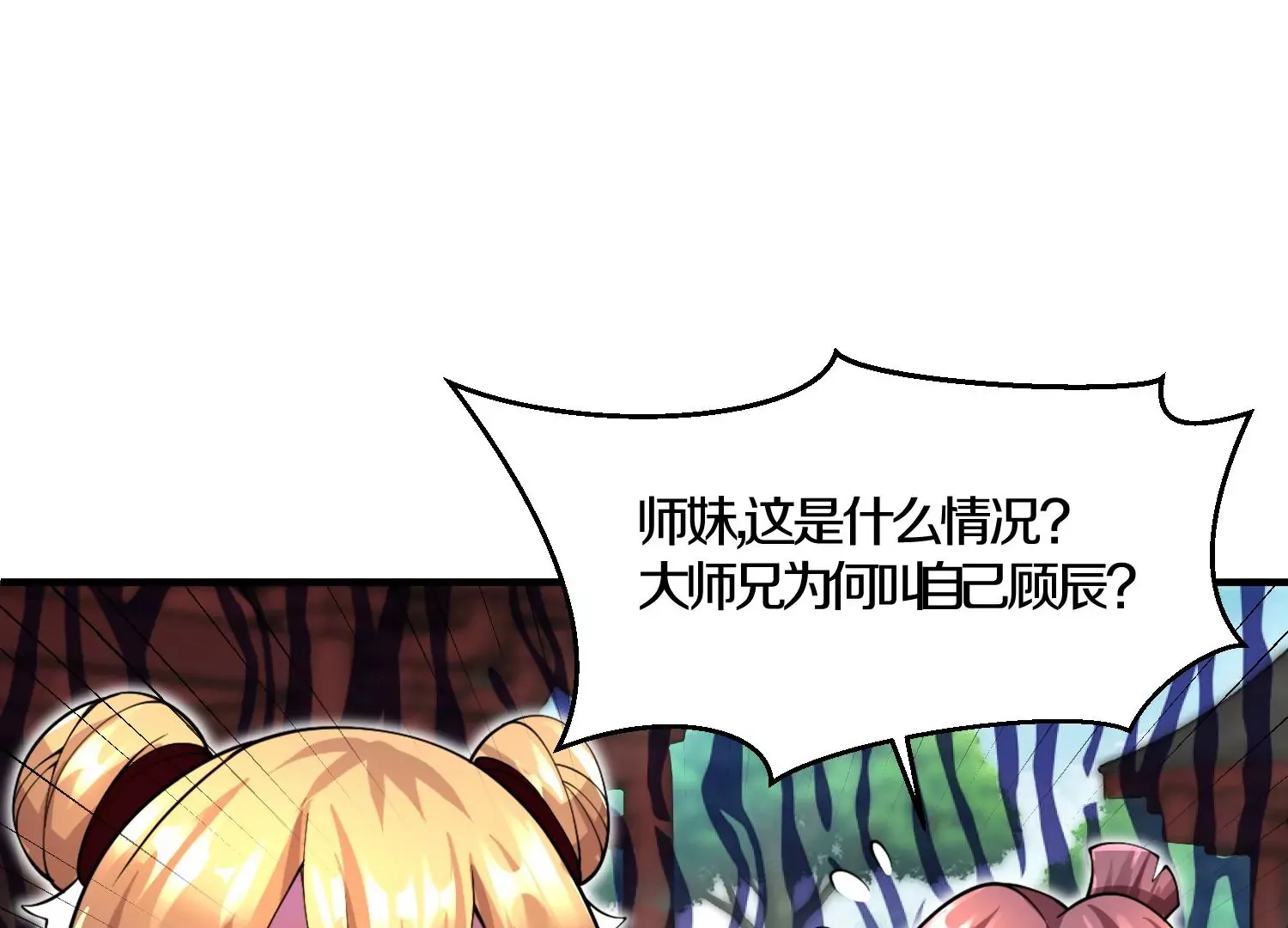 第6话上 我和他们不是一伙的180