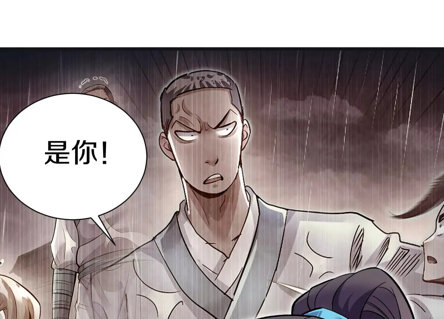 第53话下   定神诀58