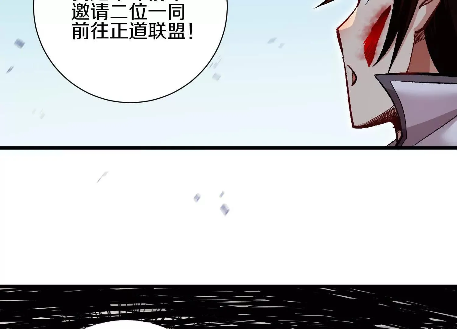 第62话下   初入正道联盟7