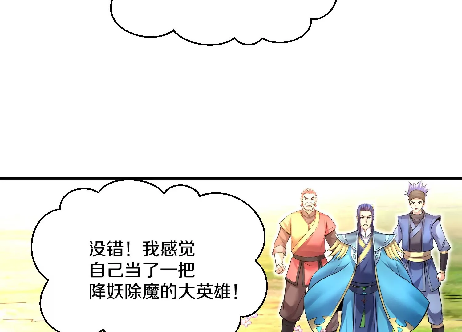 第29话下   大会圆满！128