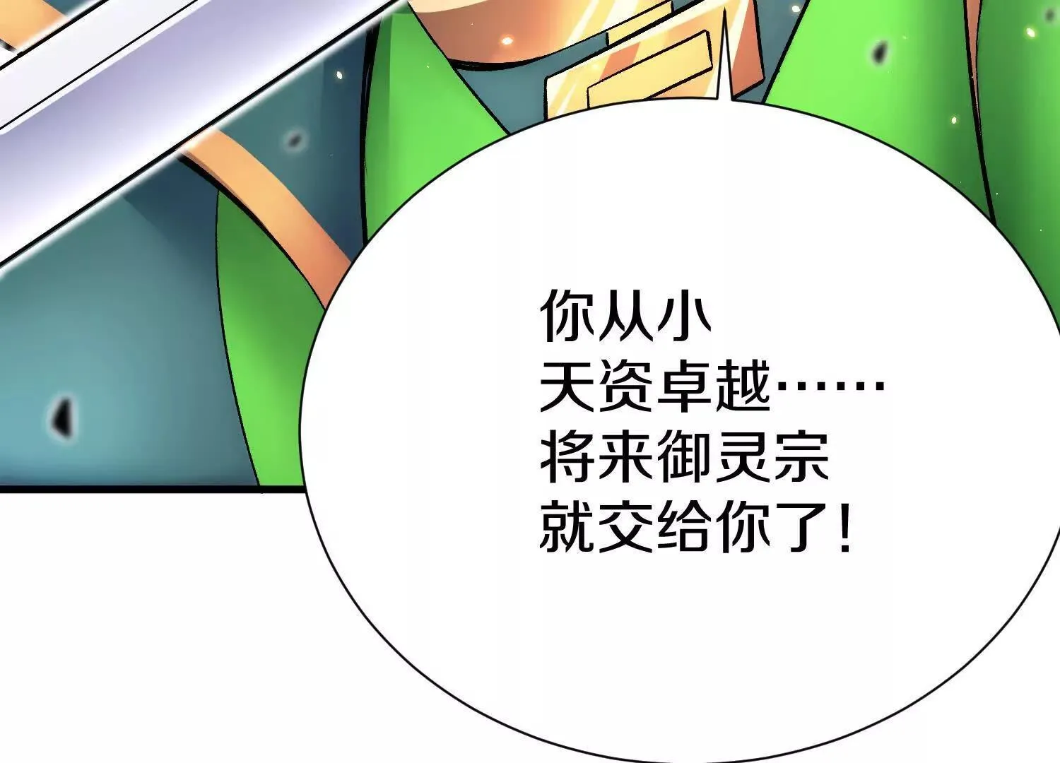 第68话下   以死明志117
