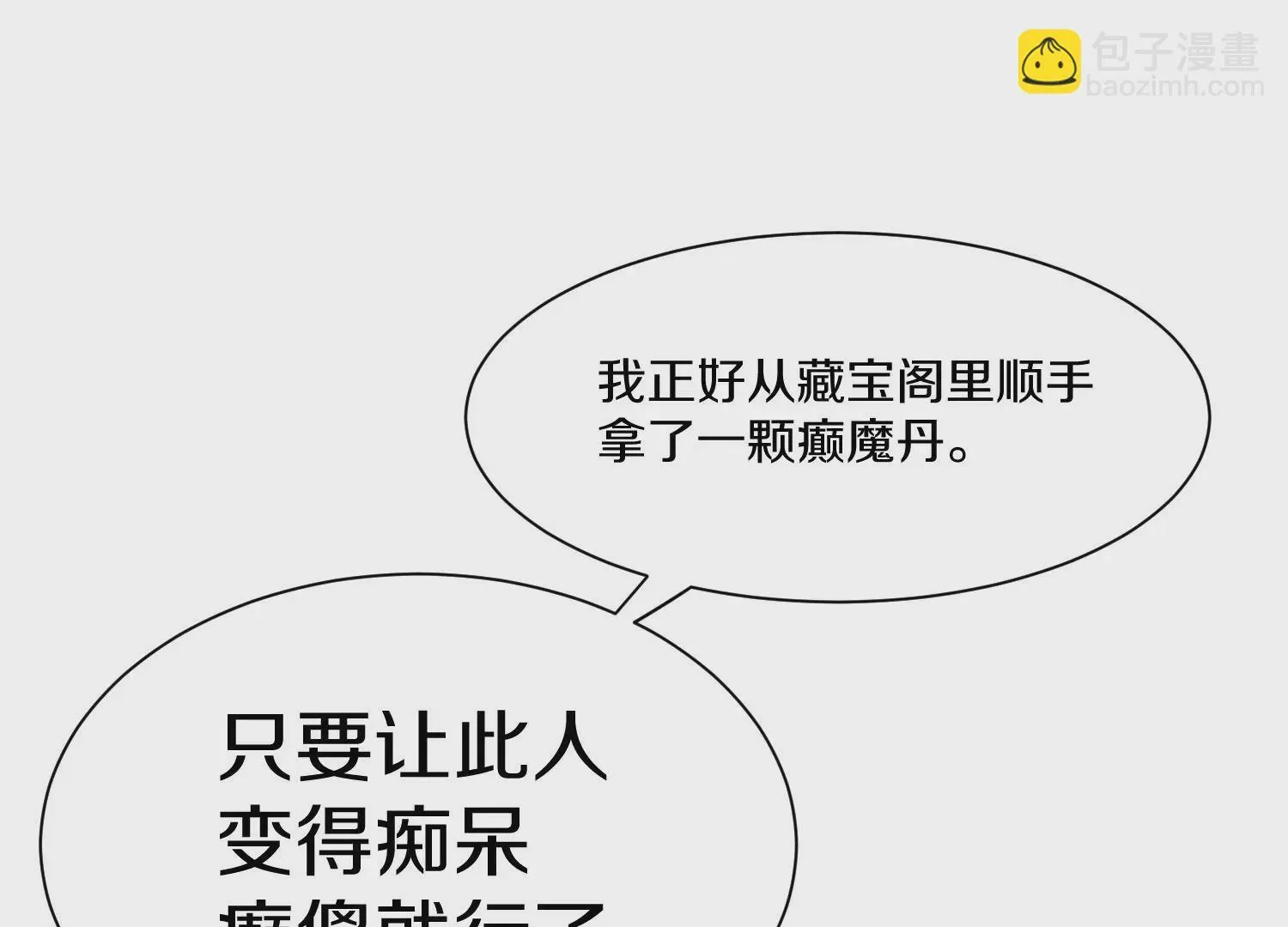 第32话下   杀人灭口111