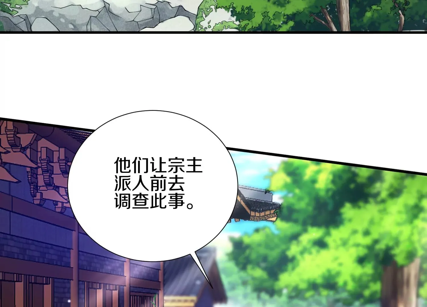 第3话 炼尸宗的新宗主229