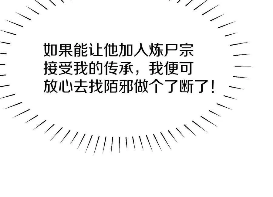 第80话上 师父之死35