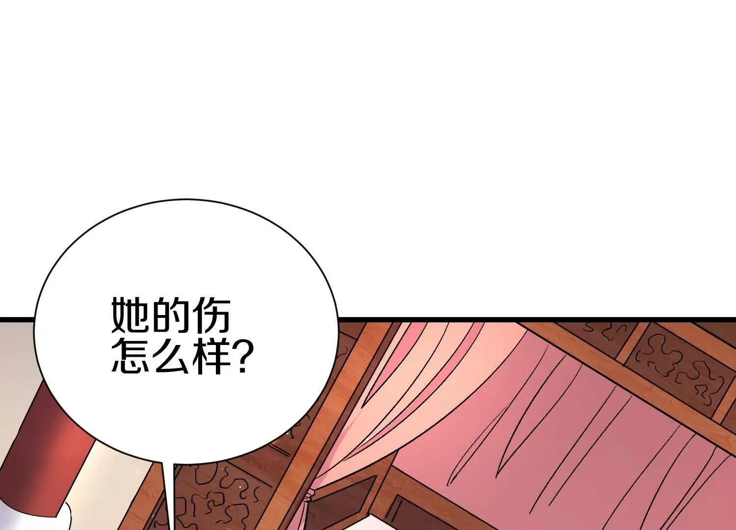 第69话上   你的身体真凉19