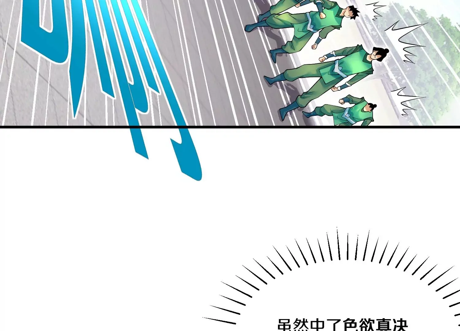 第9话下  继承宗主12