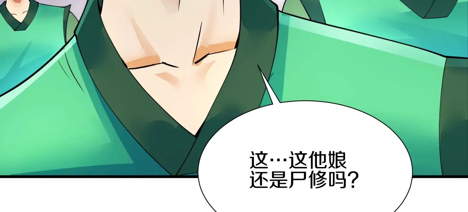 第7话下  五步碎星剑107
