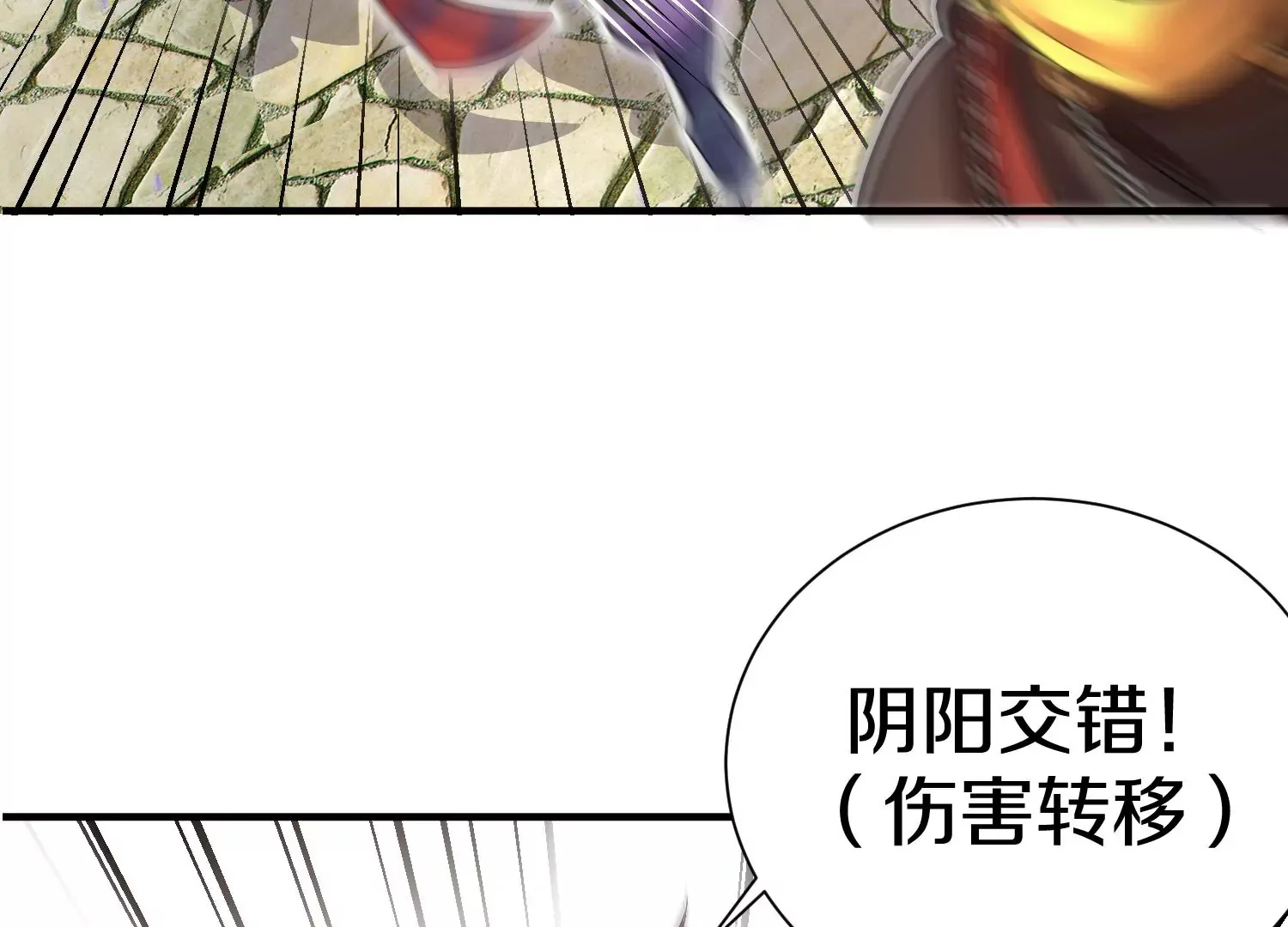 第14话上 干掉小聂的机会！65