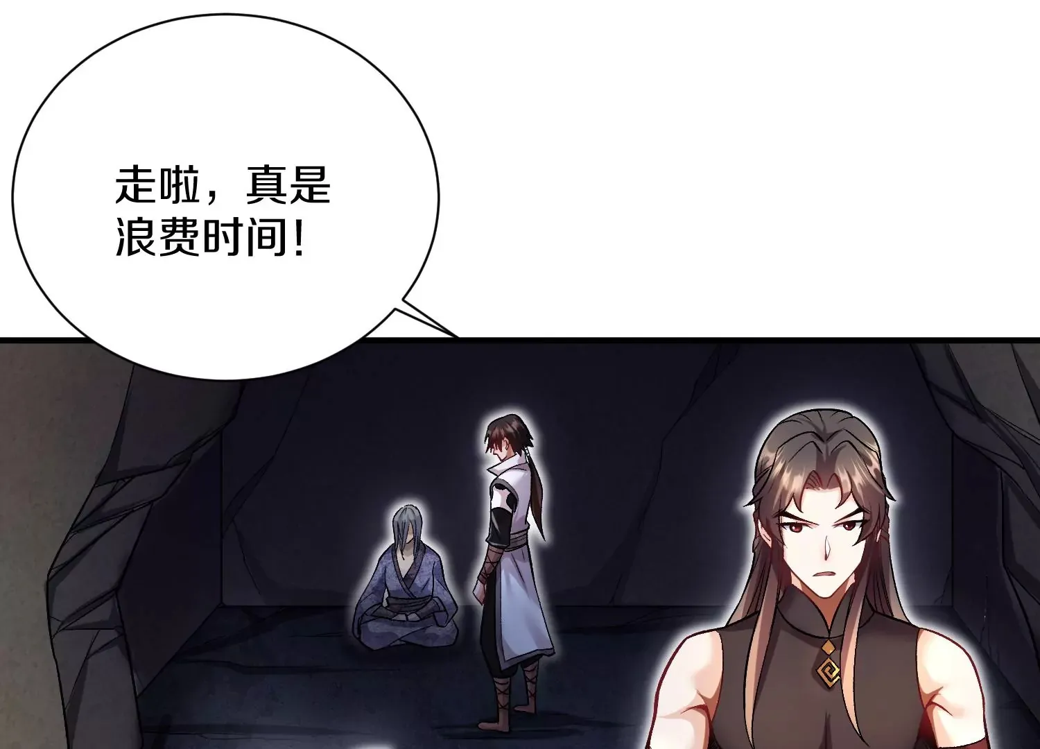 第40话下   逆天录56