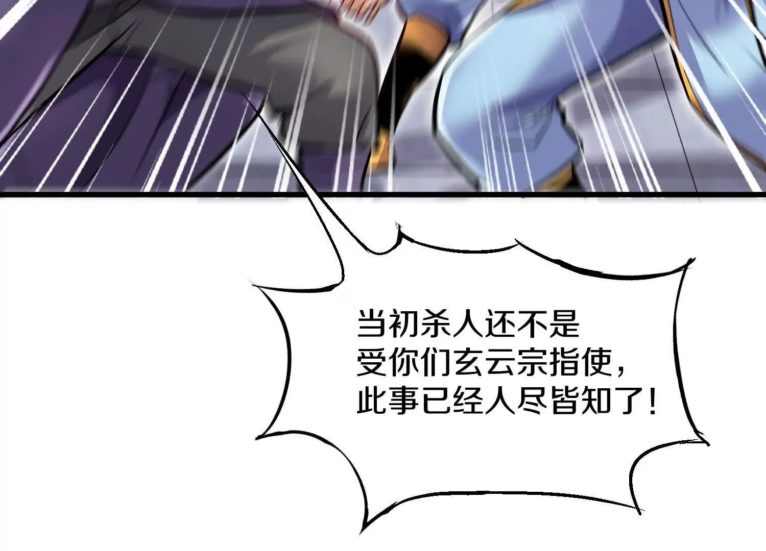 第59话上   幻想的世界133