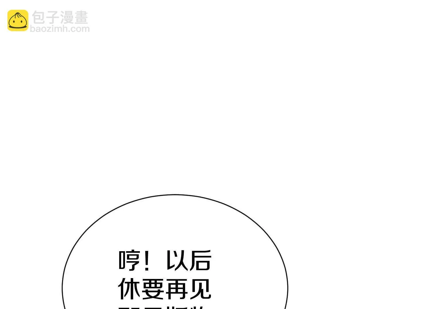 第69话上   你的身体真凉61