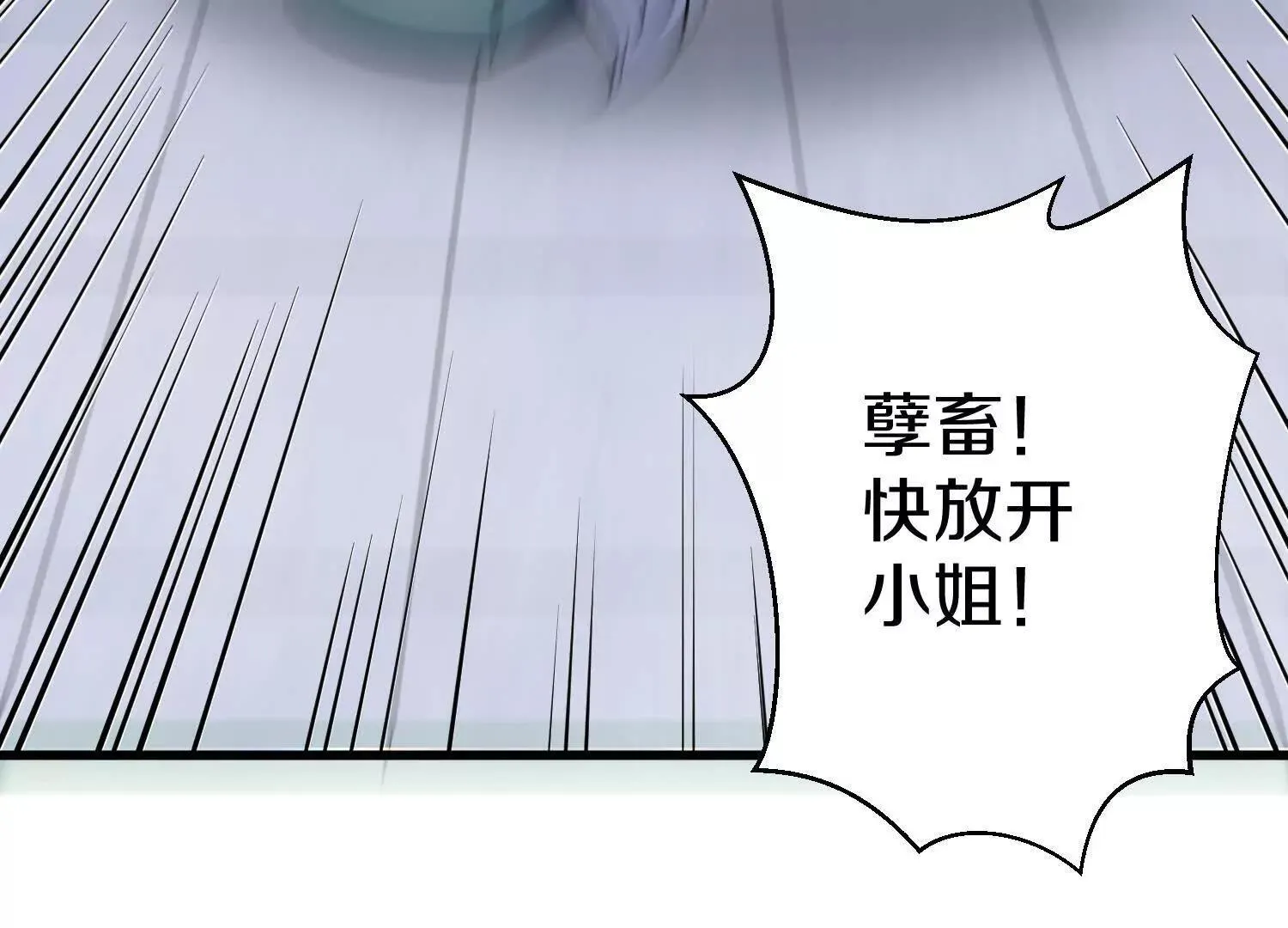 第69话上   你的身体真凉8
