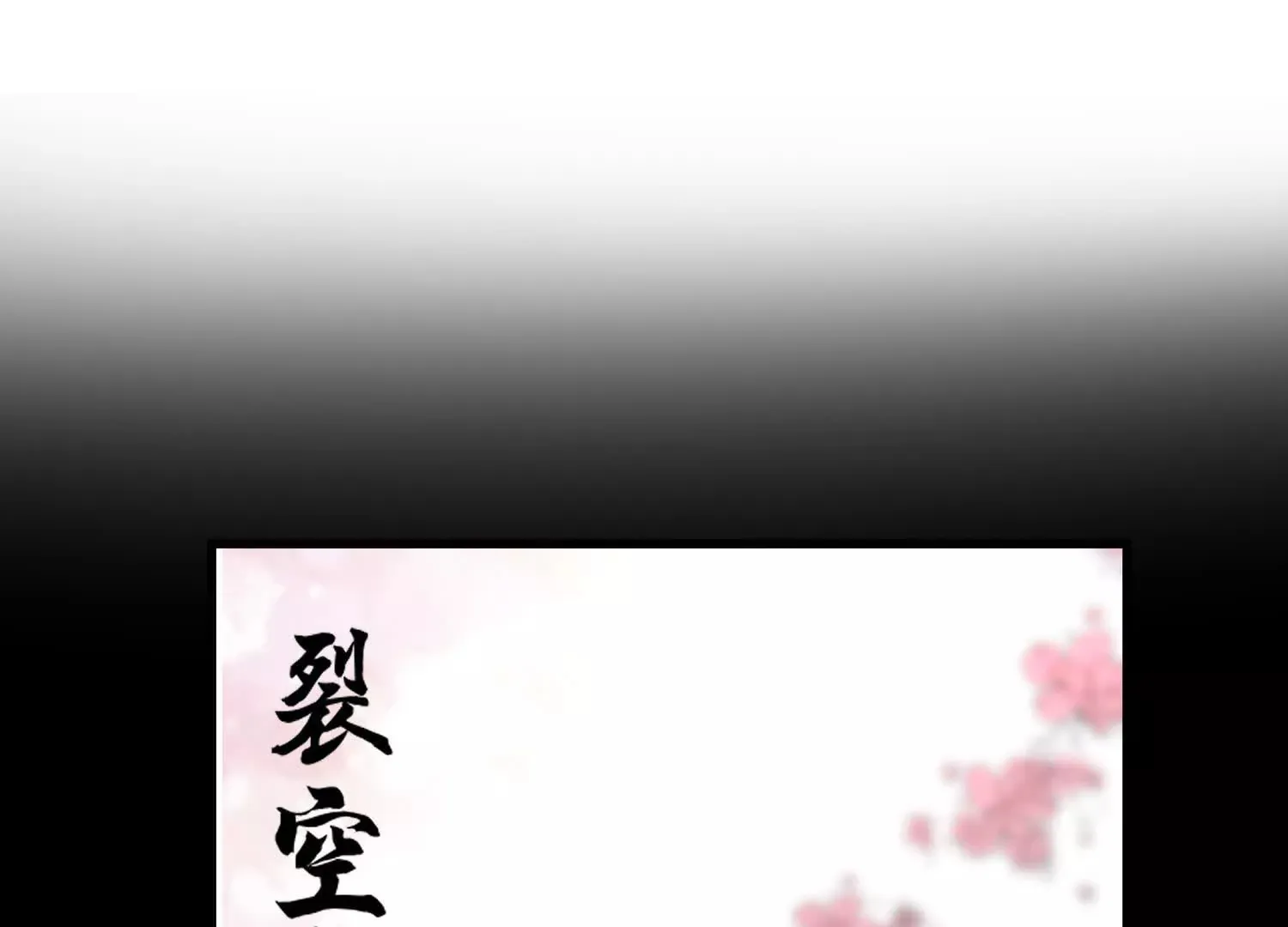 第55话上   千影化一4