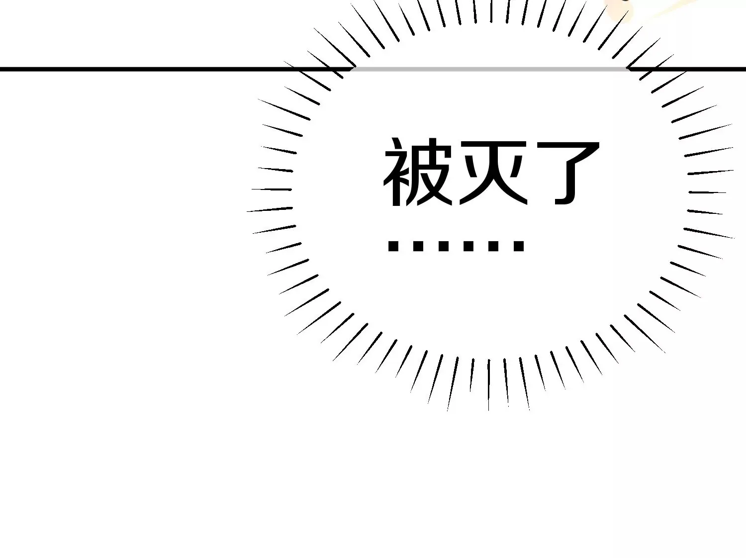 第3话 炼尸宗的新宗主201