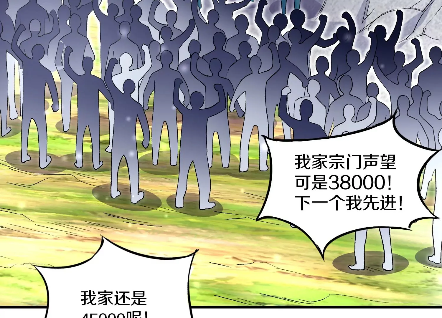 第30话上   宗门内务61