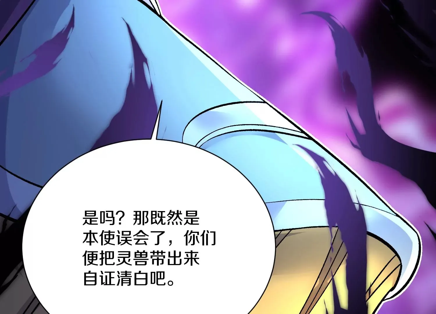 第25话下  灵宠大会137