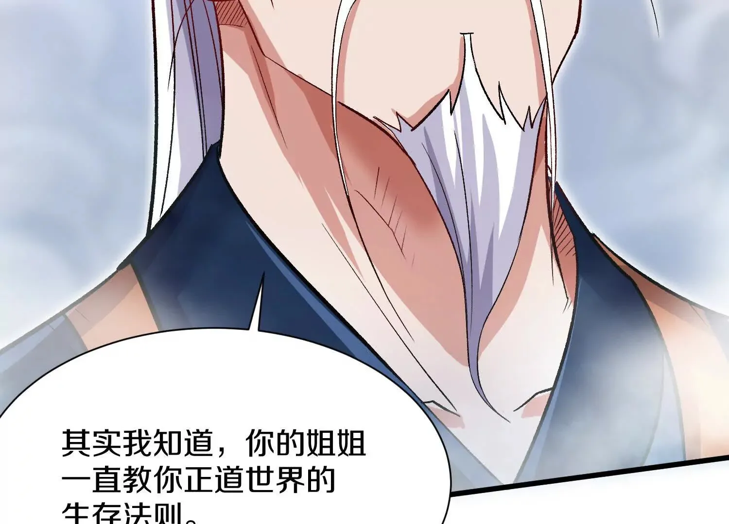 第54话上   你到底是谁！126